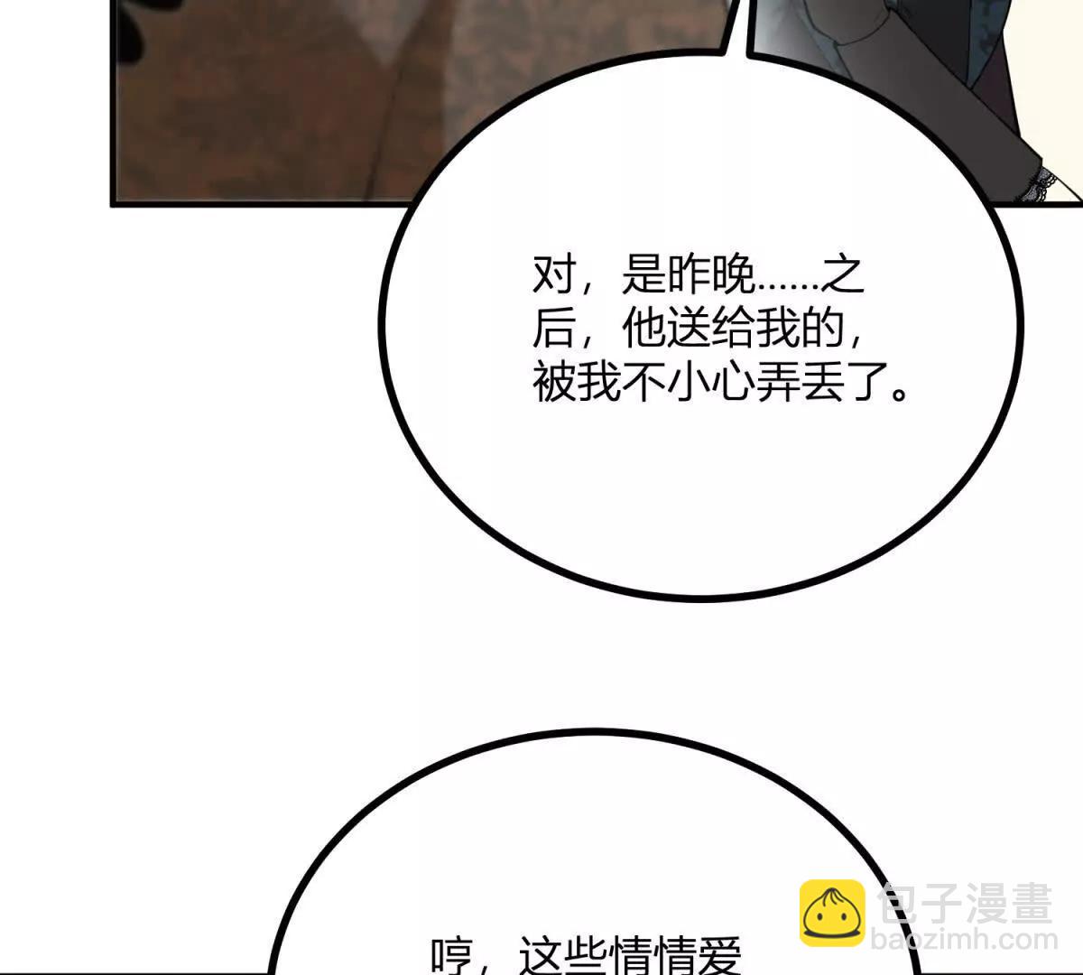 第166话 虚构的定情信物(1/2)-第165话