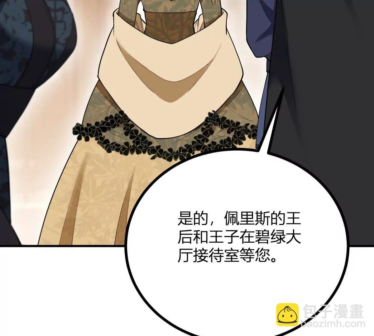 第166话 虚构的定情信物(1/2)-第165话