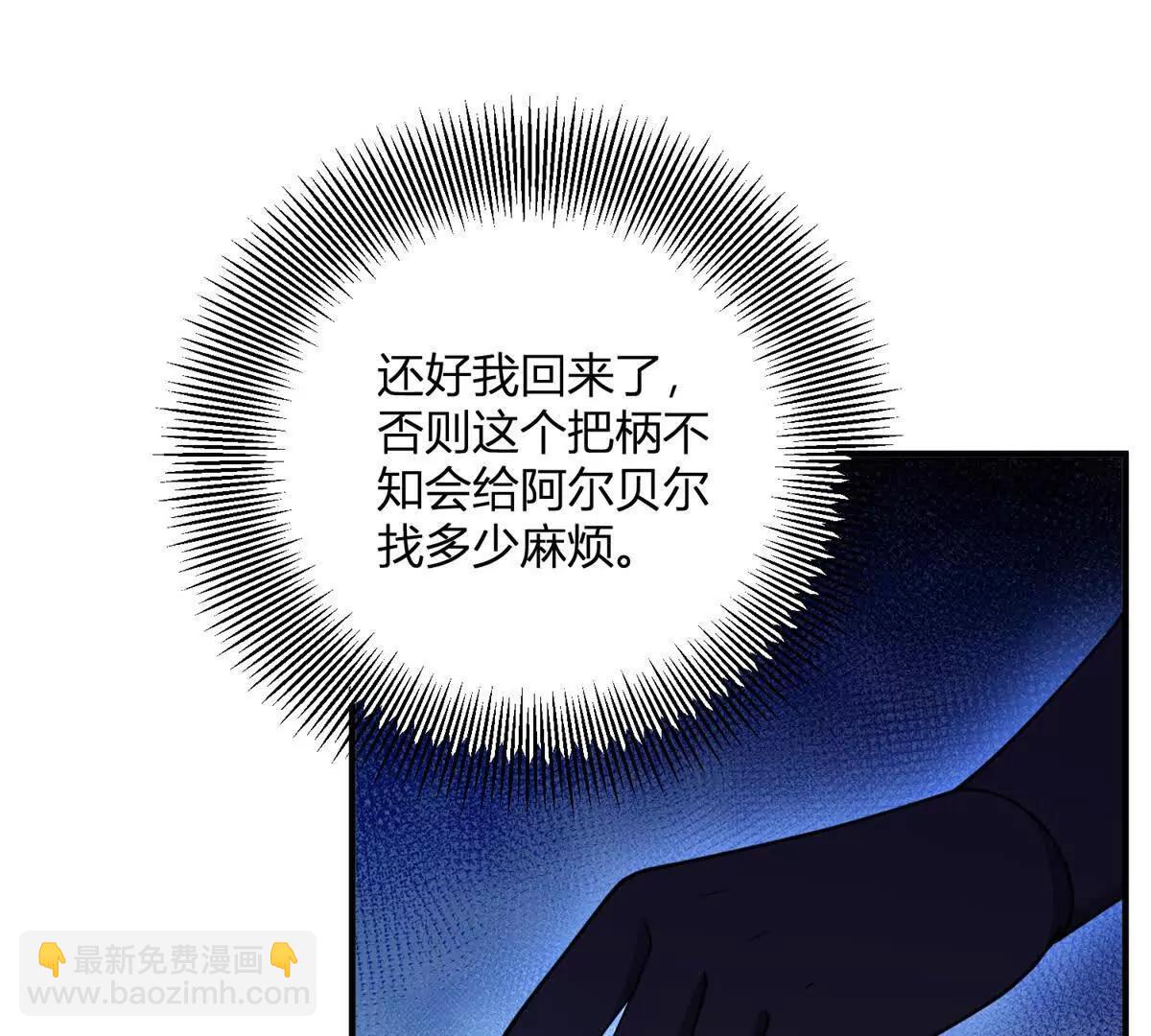 第166话 虚构的定情信物(1/2)-第165话