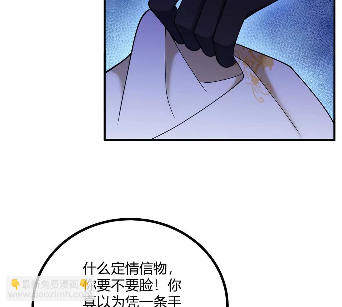 第166话 虚构的定情信物(1/2)-第165话