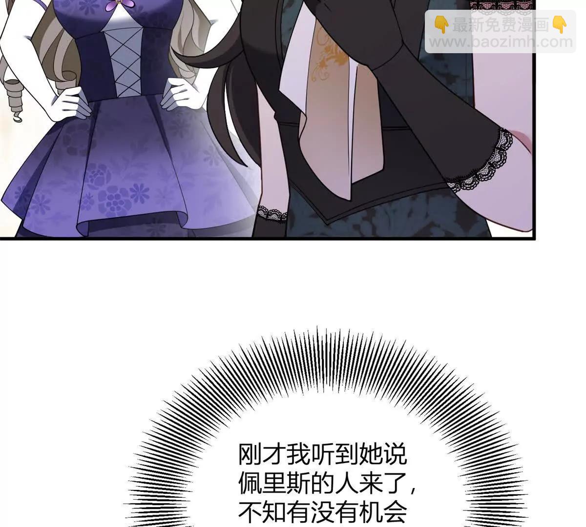 第166话 虚构的定情信物(1/2)-第165话