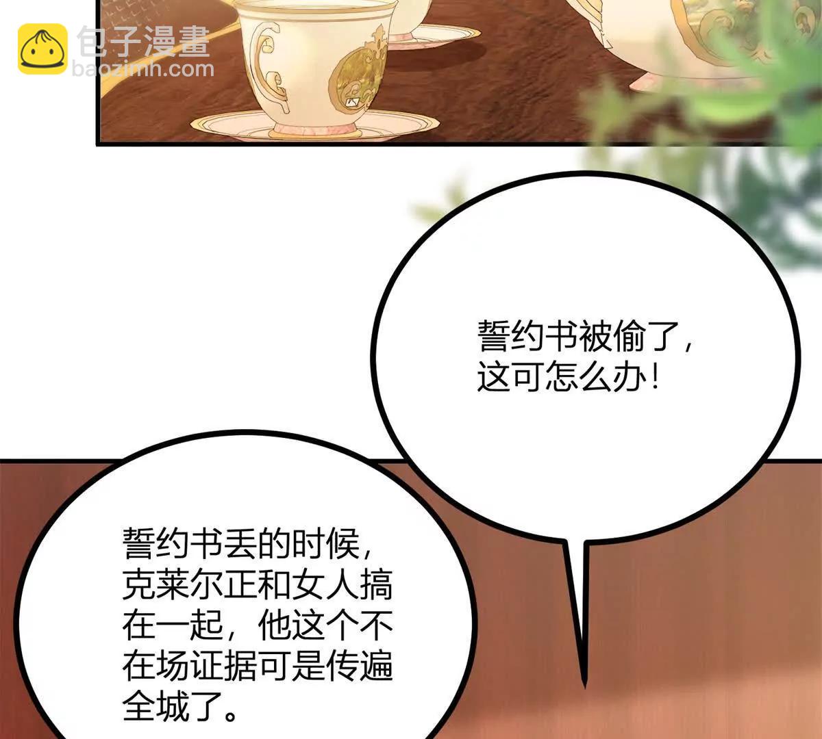 第166话 虚构的定情信物(1/2)-第165话