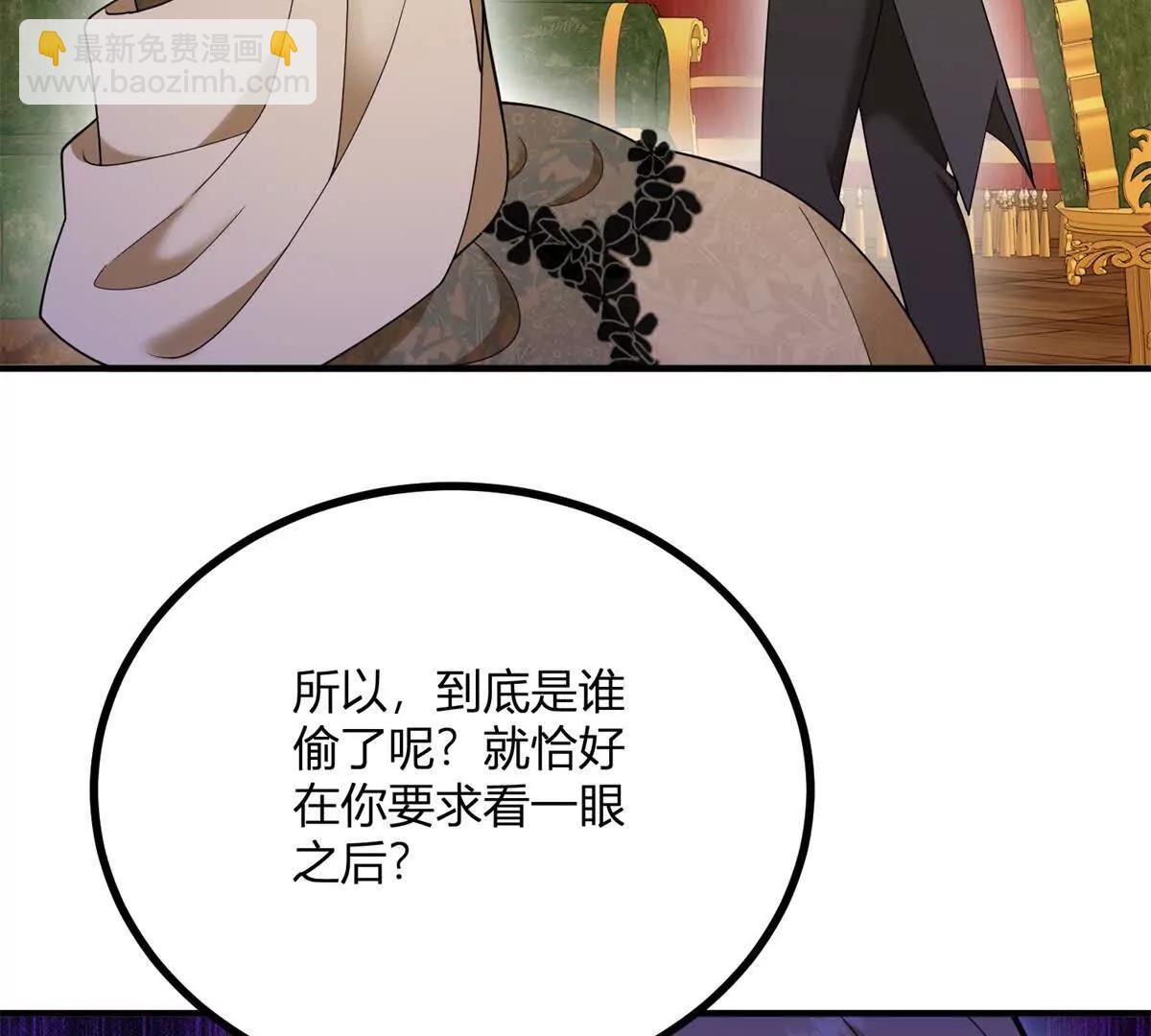 第166话 虚构的定情信物(1/2)-第165话