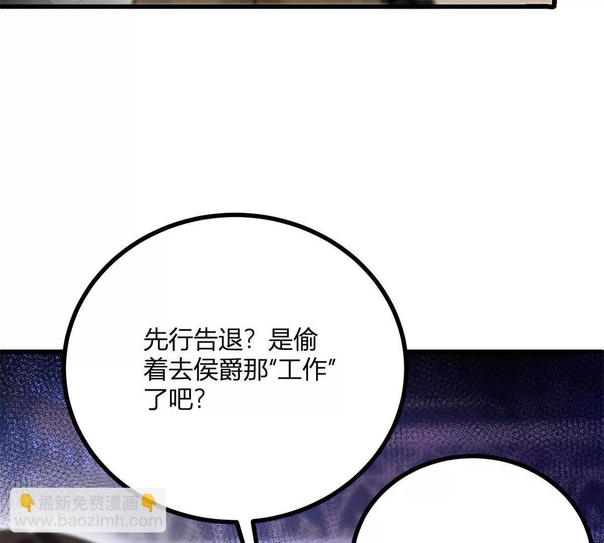 第166话 虚构的定情信物(1/2)-第165话