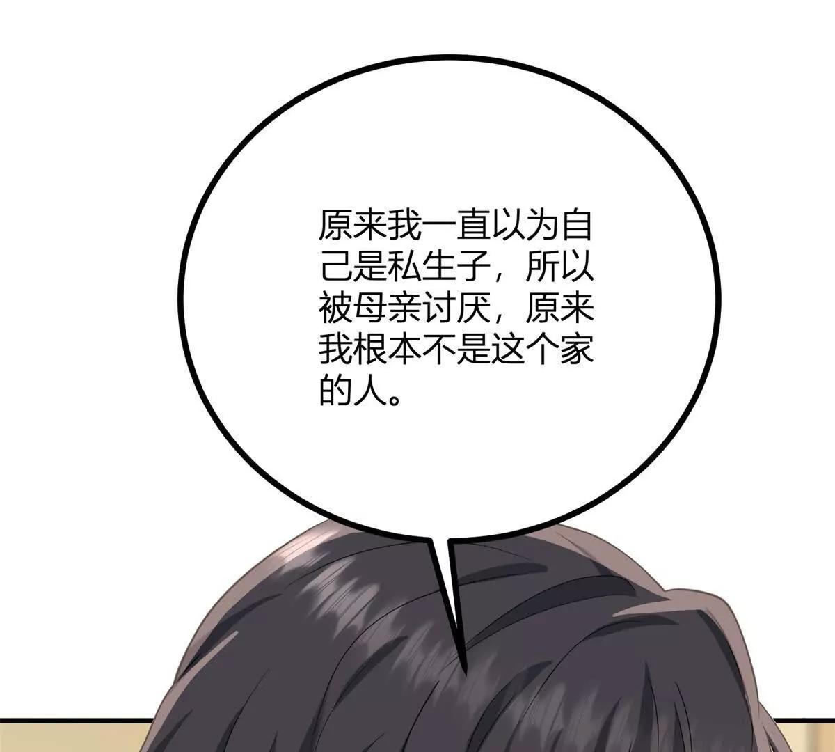 第168话 从荆棘到花途(1/2)-第167话