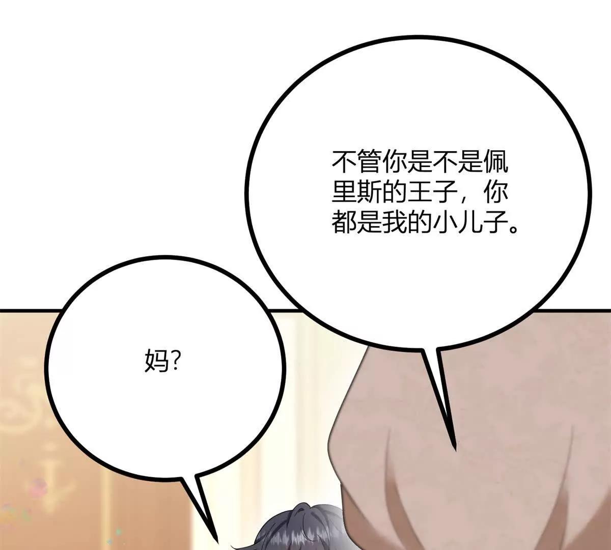 第168话 从荆棘到花途(1/2)-第167话