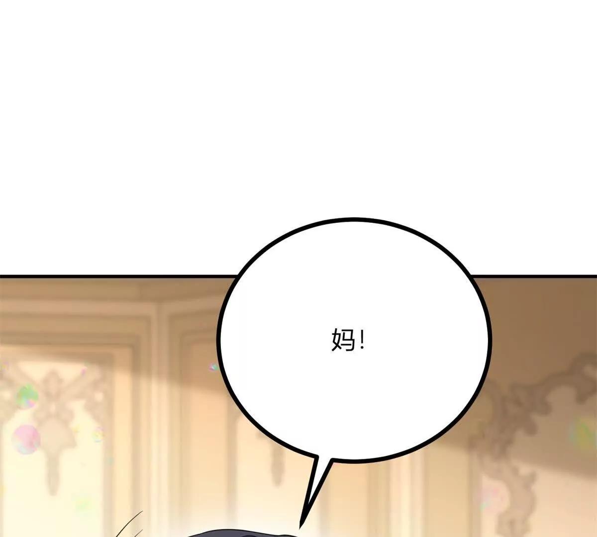 第168话 从荆棘到花途(1/2)-第167话