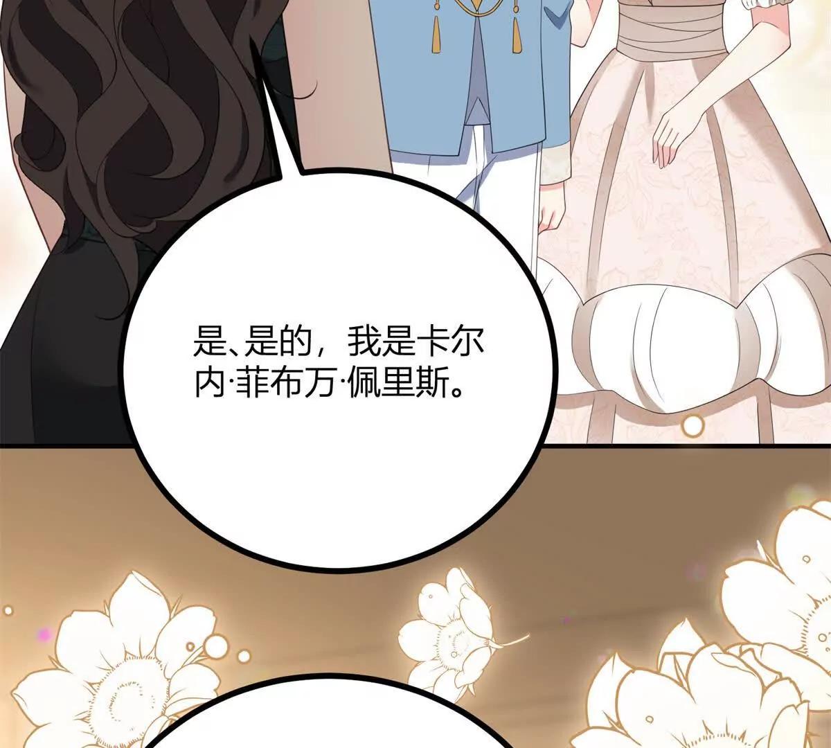 第168话 从荆棘到花途(1/2)-第167话