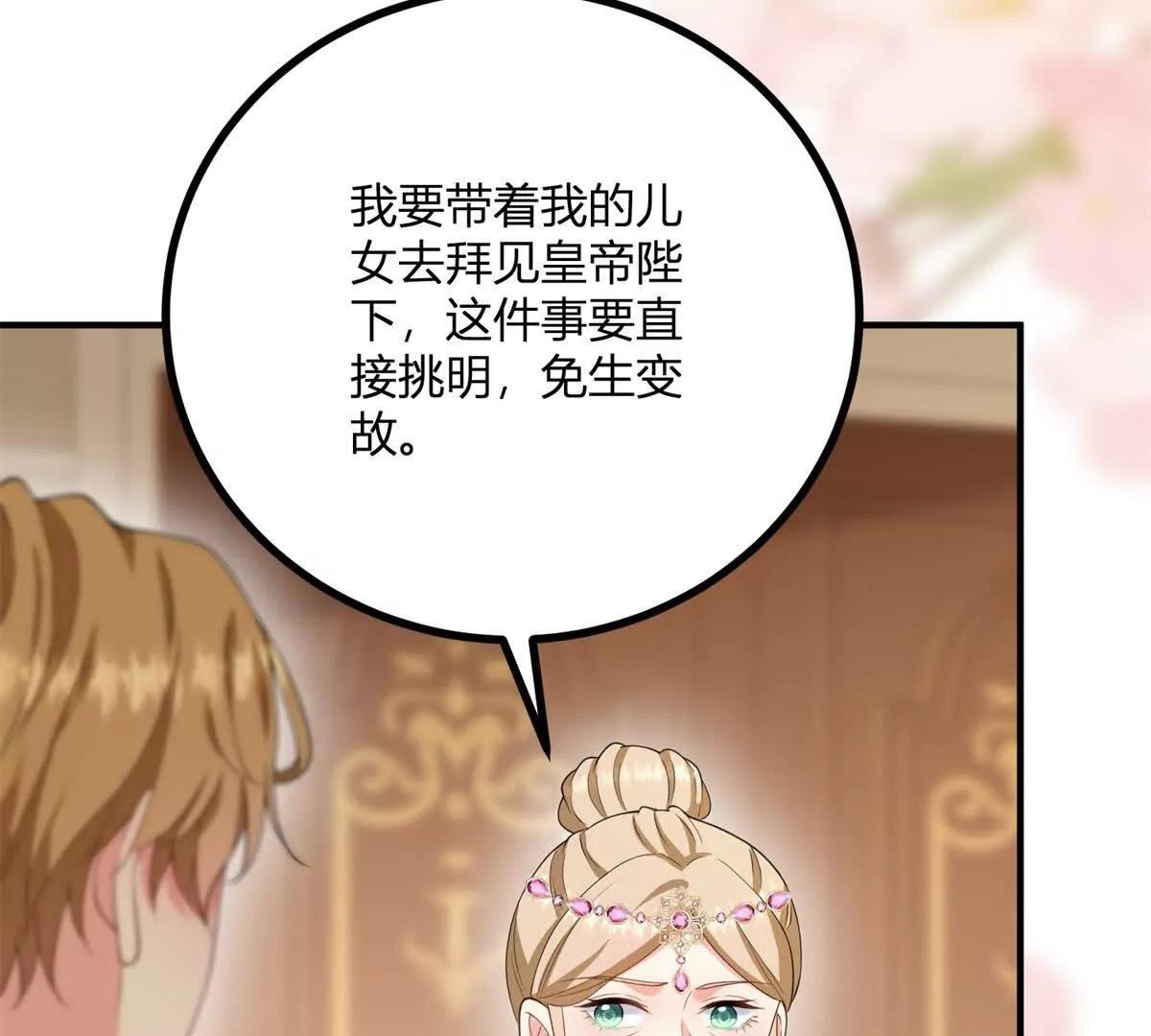 第168话 从荆棘到花途(1/2)-第167话