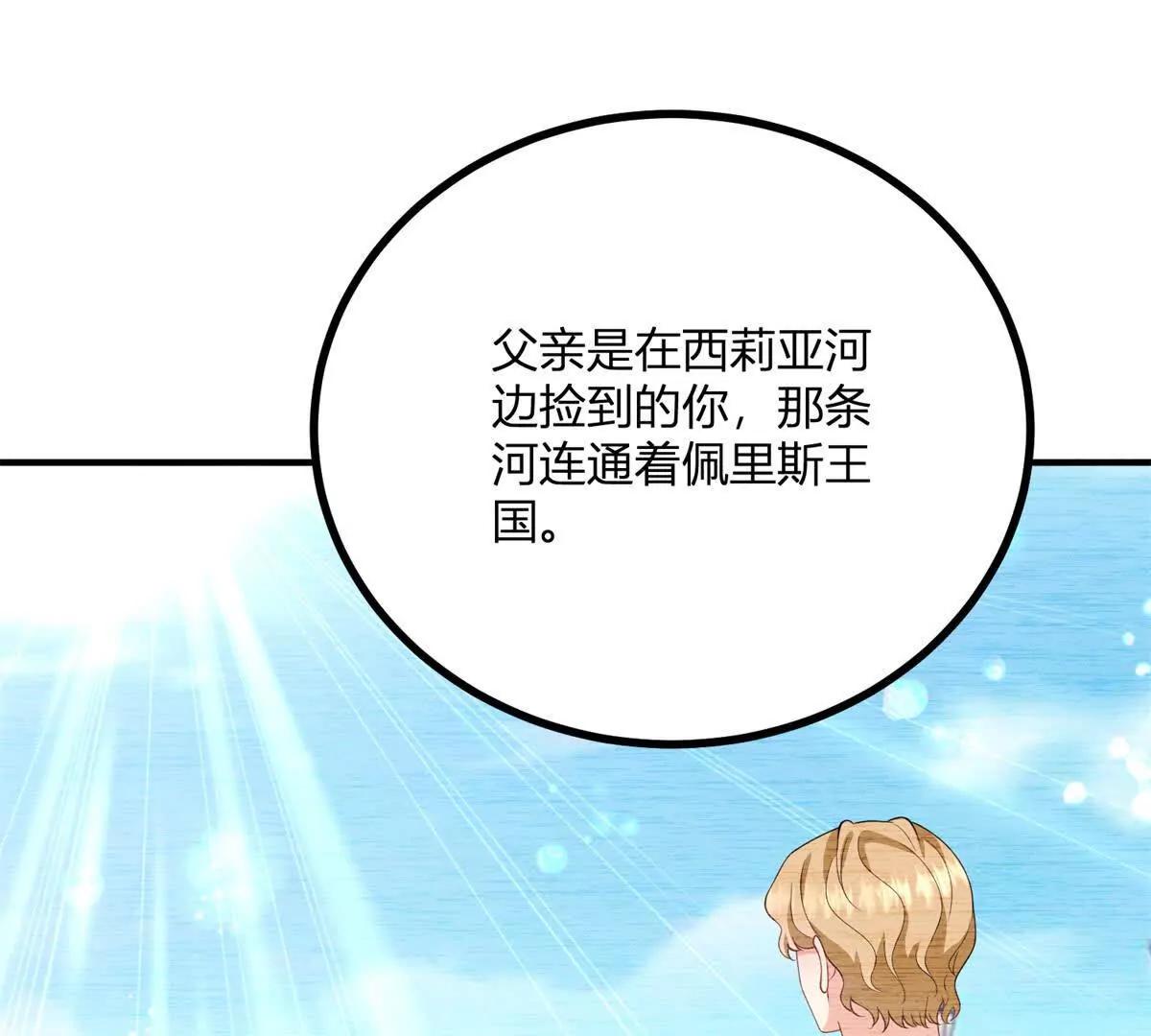 第168话 从荆棘到花途(1/2)-第167话