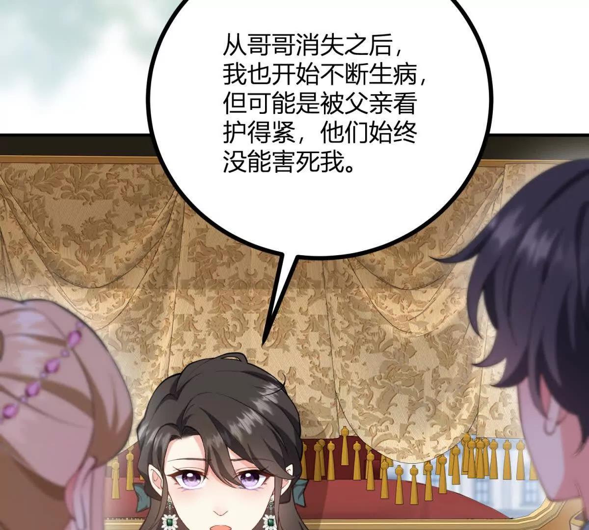 第168话 从荆棘到花途(1/2)-第167话