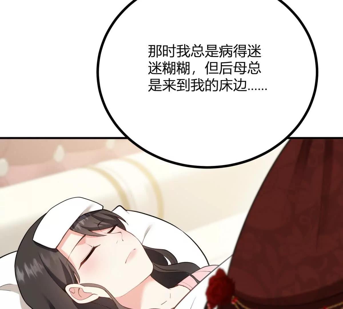 第168话 从荆棘到花途(1/2)-第167话