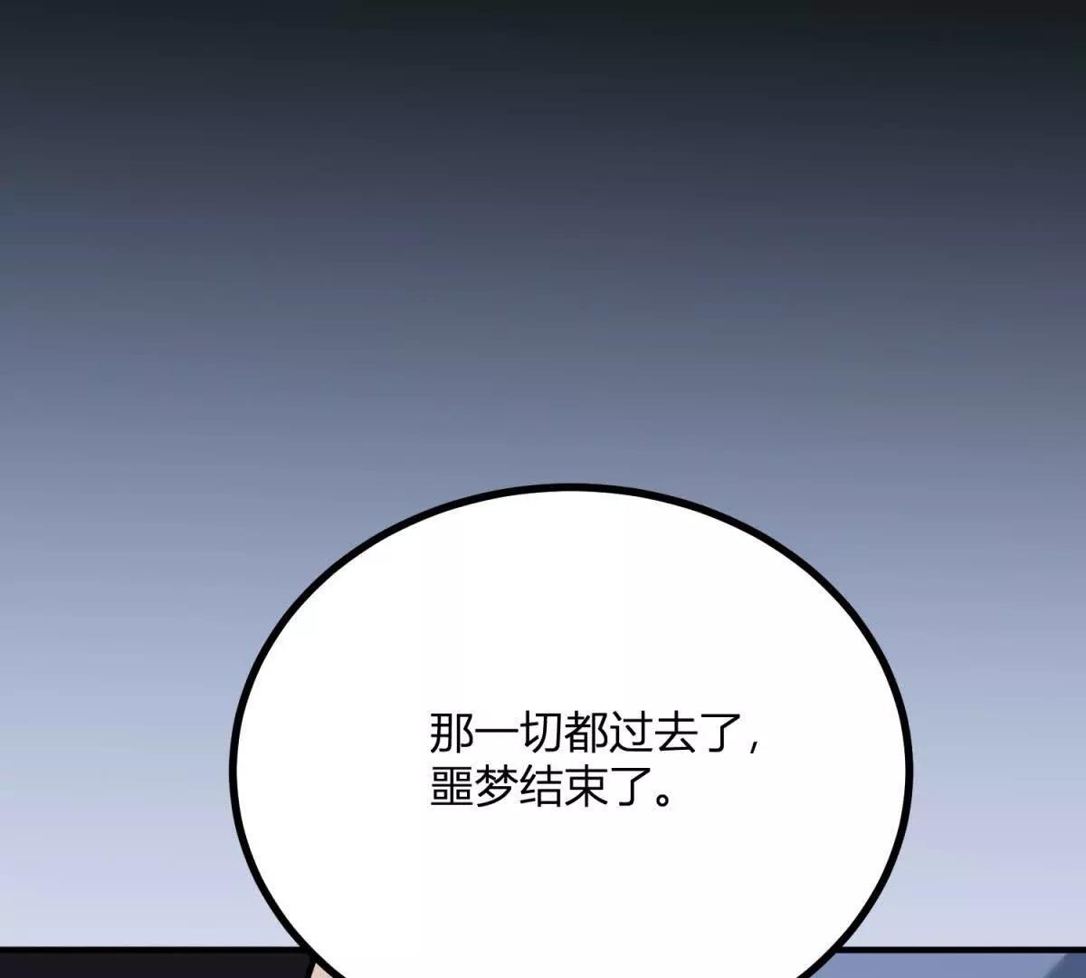 第168话 从荆棘到花途(1/2)-第167话