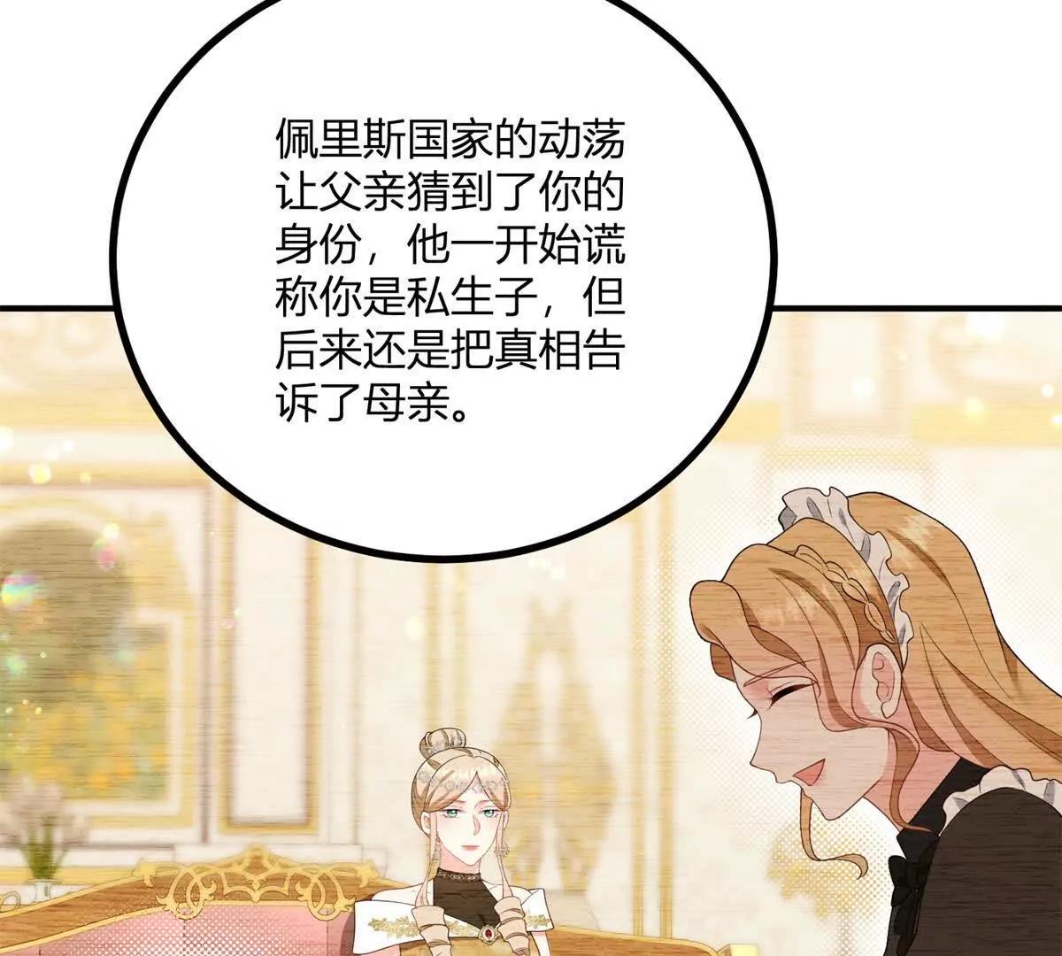 第168话 从荆棘到花途(1/2)-第167话