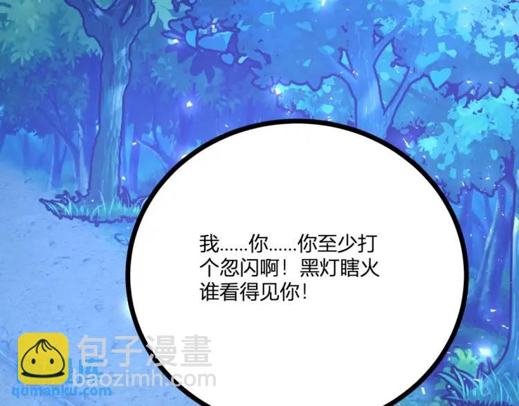 第18话 要用掉兑换券吗(1/3)-第19话