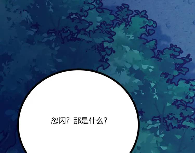 第18话 要用掉兑换券吗(1/3)-第19话