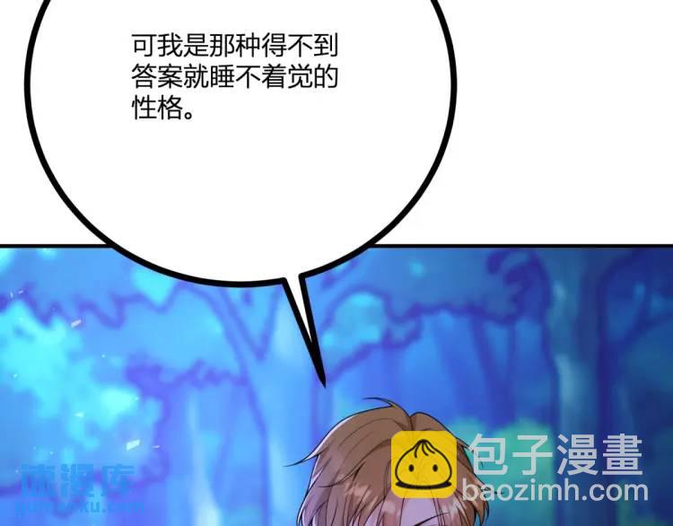 第18话 要用掉兑换券吗(1/3)-第19话