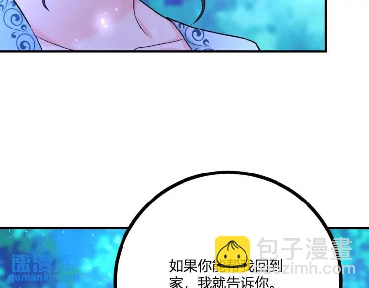 第18话 要用掉兑换券吗(1/3)-第19话