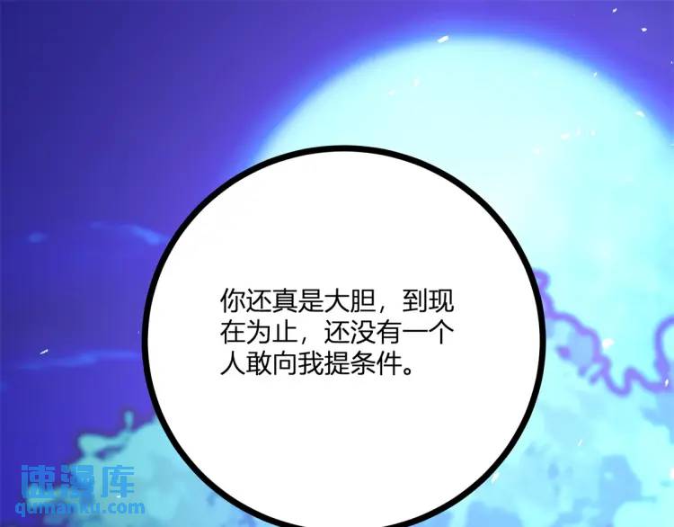 第18话 要用掉兑换券吗(1/3)-第19话