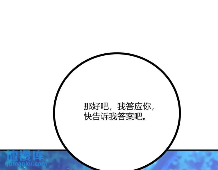 第18话 要用掉兑换券吗(1/3)-第19话