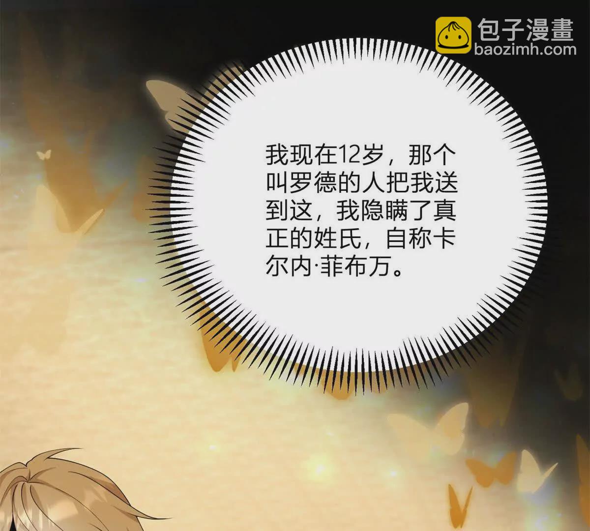 第2话 连接梦与现实的耳环(1/4)-第3话