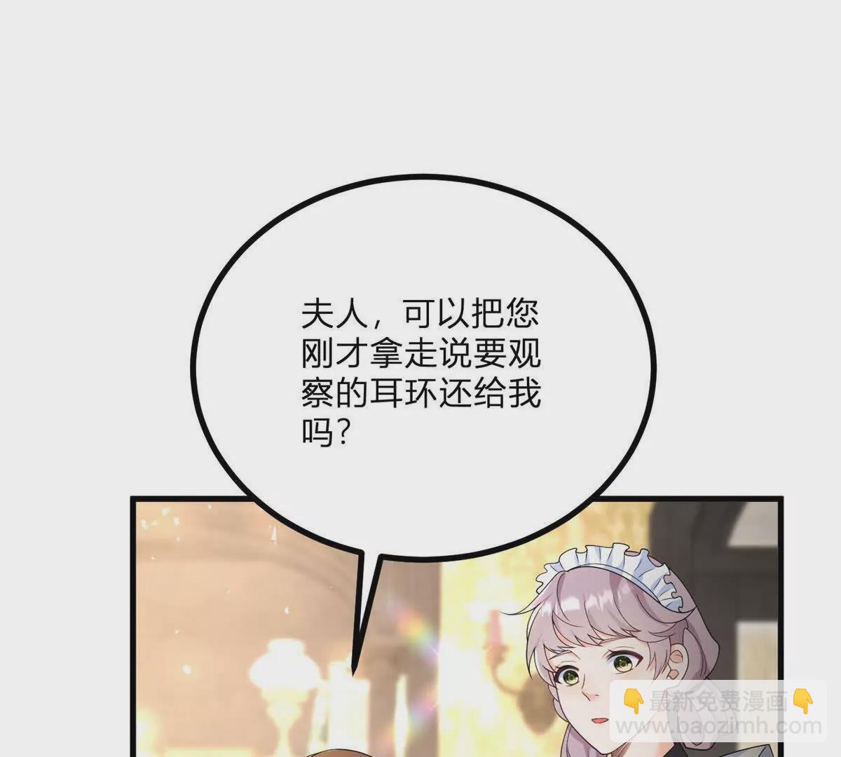 第2话 连接梦与现实的耳环(1/4)-第3话