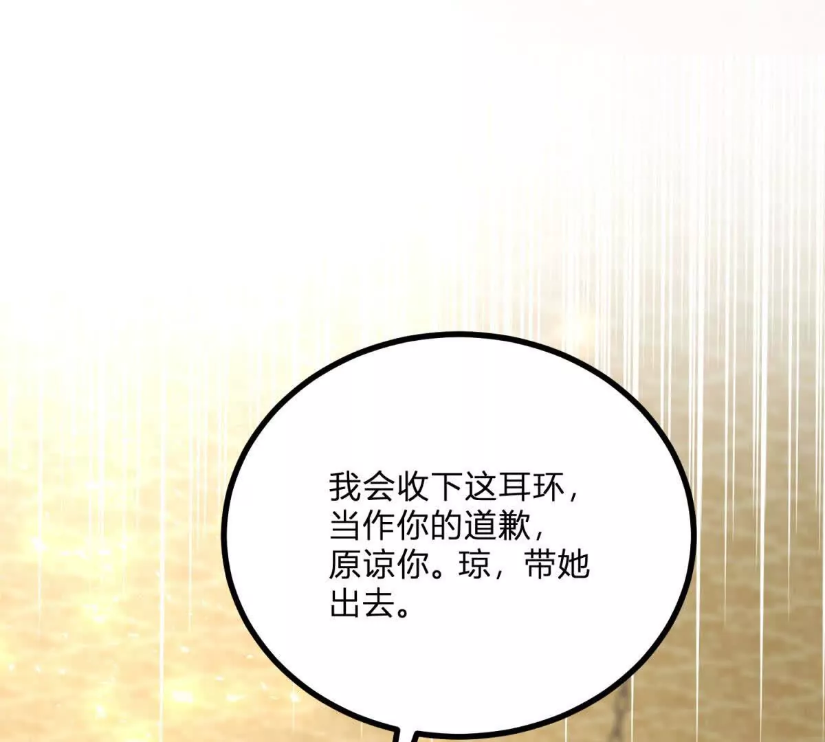 第2话 连接梦与现实的耳环(1/4)-第3话