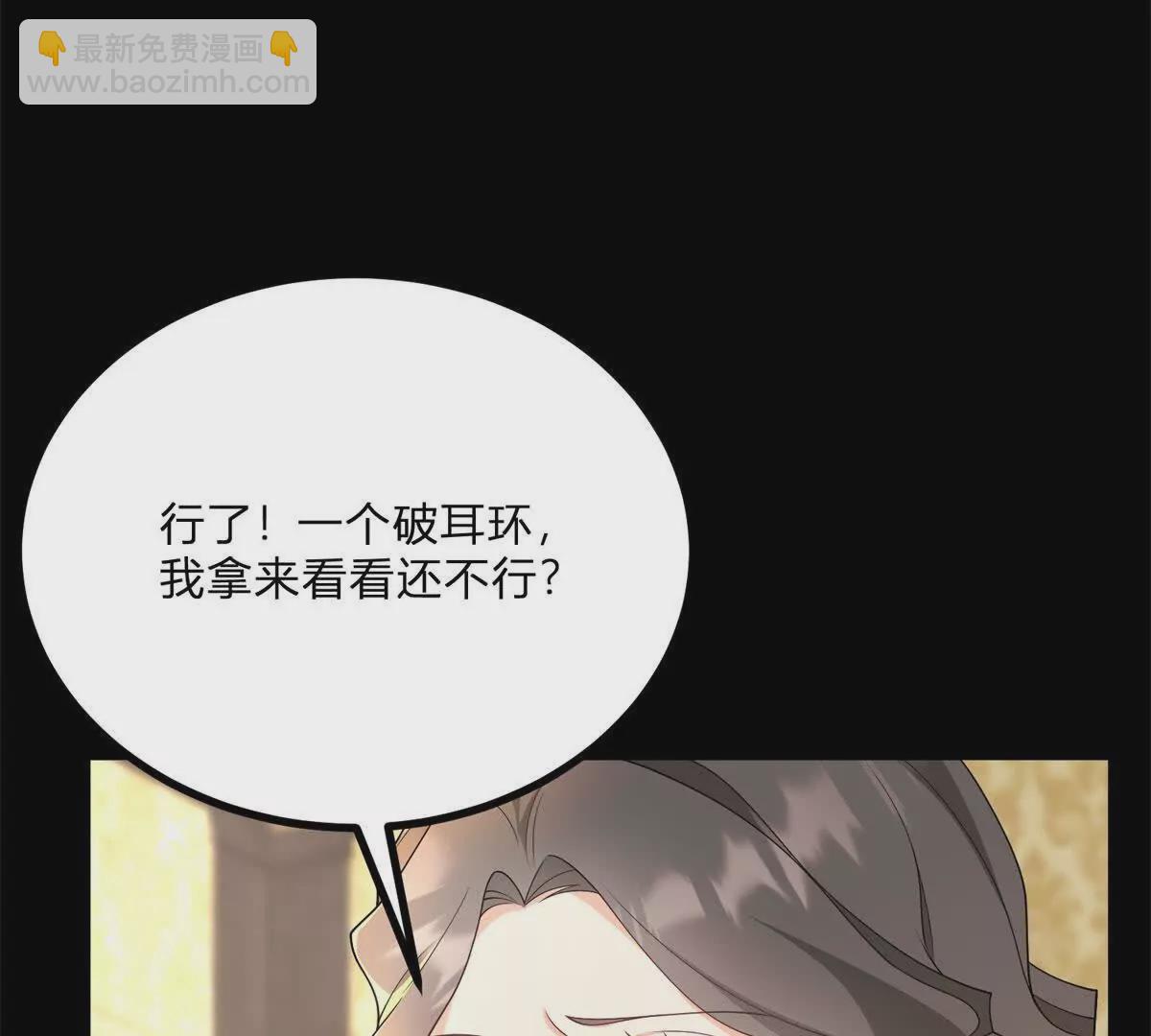 第2话 连接梦与现实的耳环(1/4)-第3话