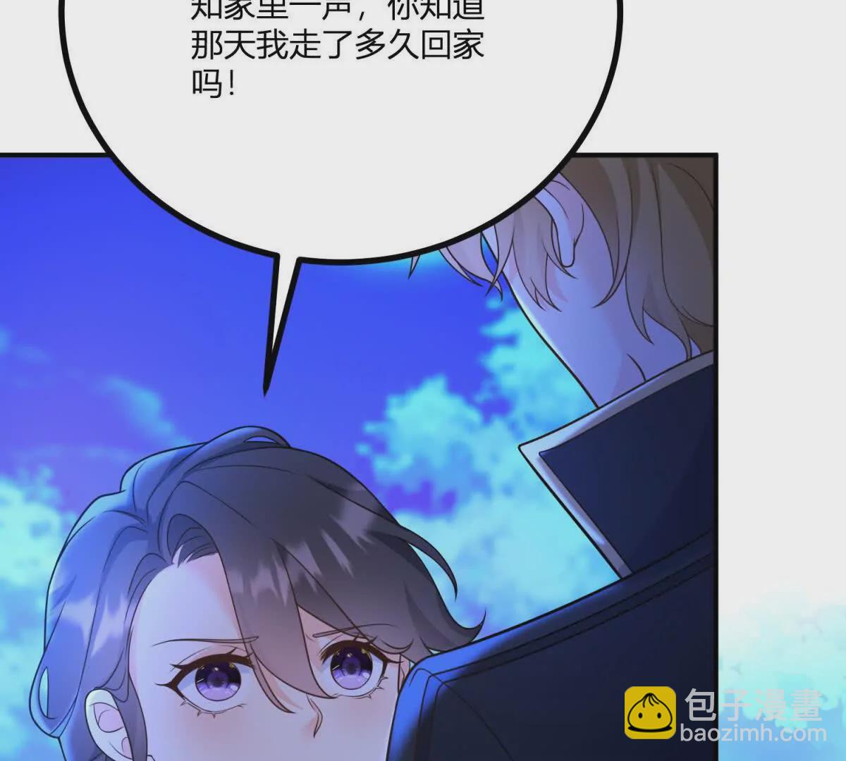 第20话 忽闪是什么(1/2)-第21话