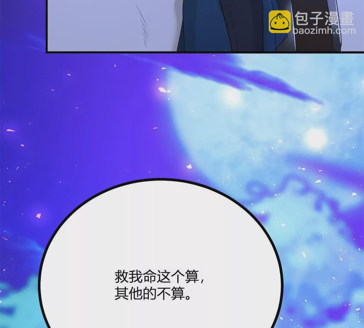 第20话 忽闪是什么(1/2)-第21话