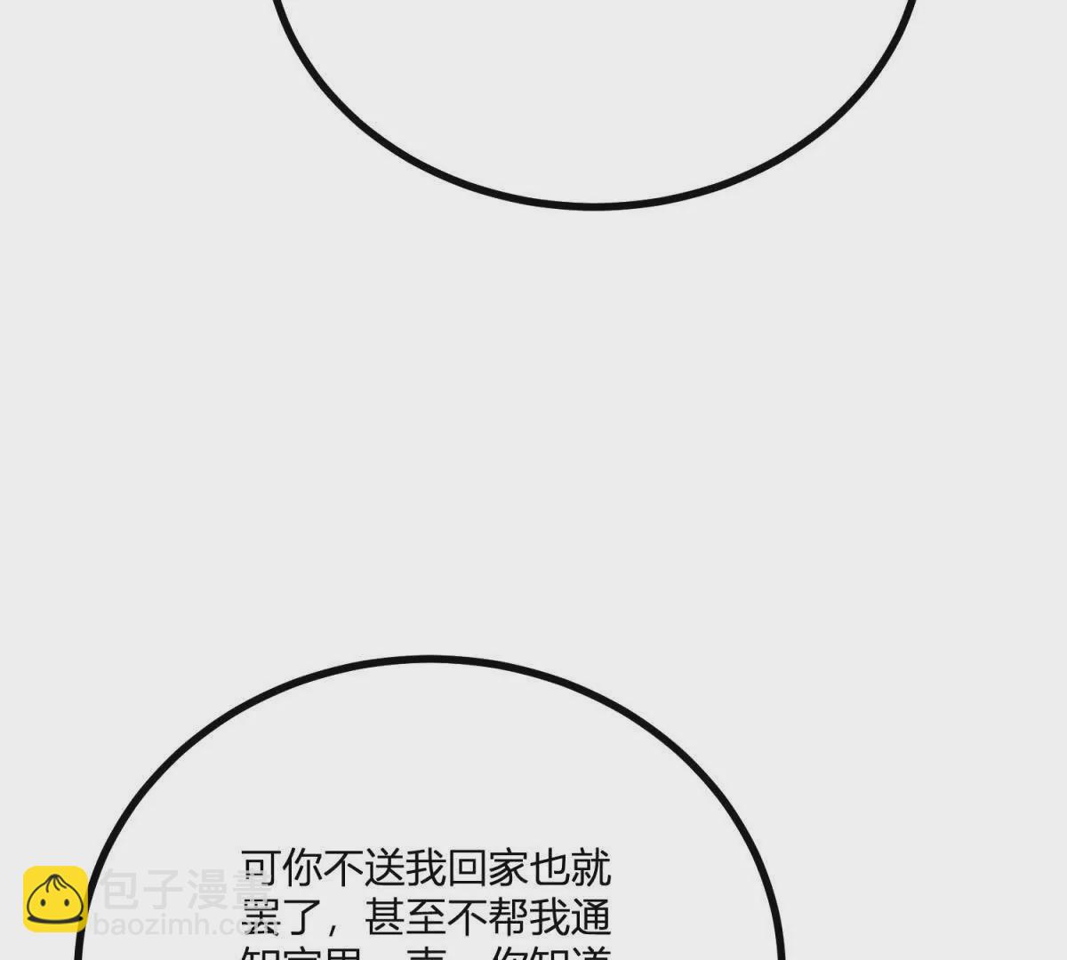 第20话 忽闪是什么(1/2)-第21话