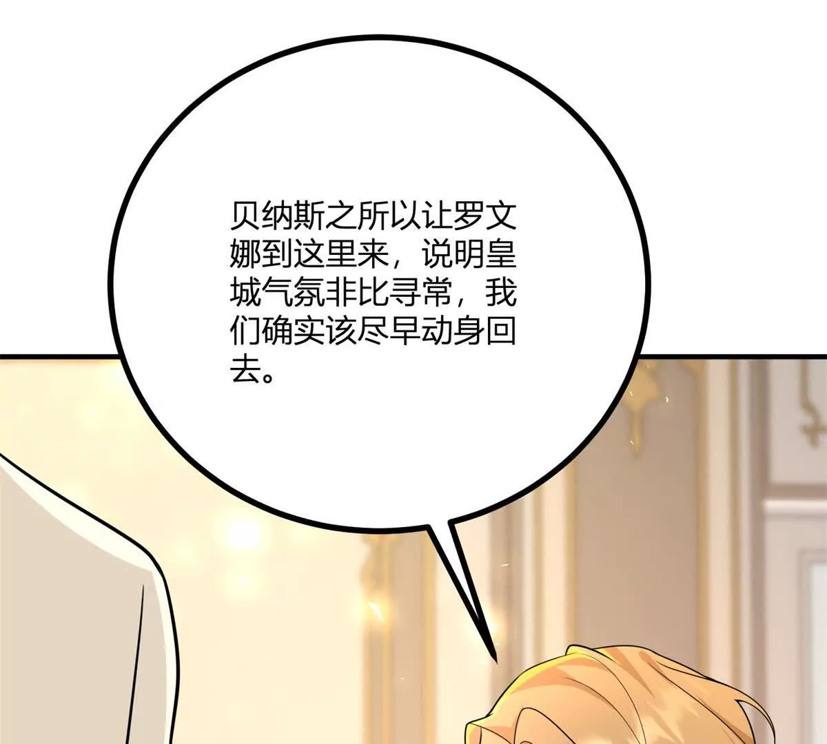 第22话 克莱尔的新计划(1/2)-第23话