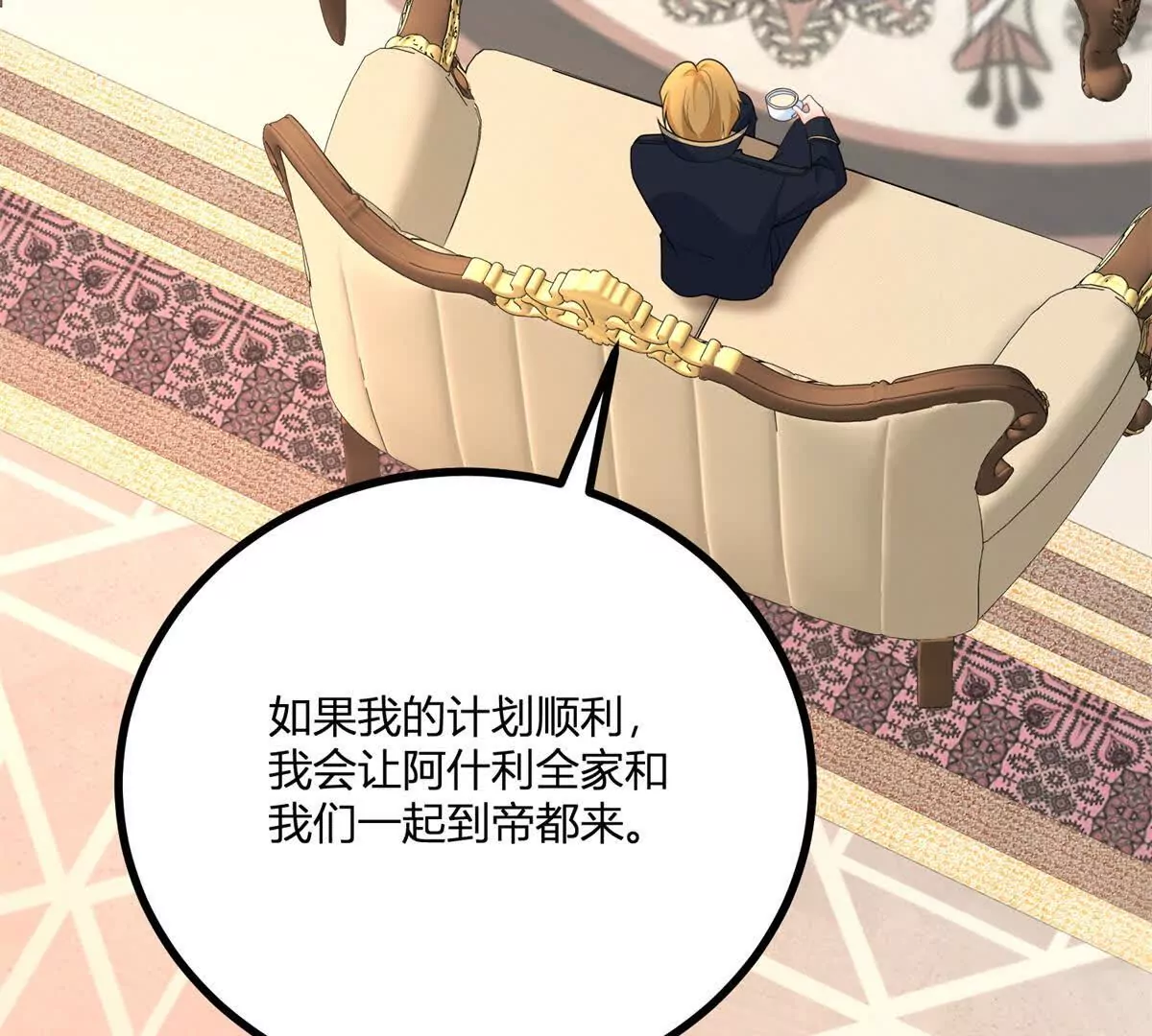 第22话 克莱尔的新计划(1/2)-第23话