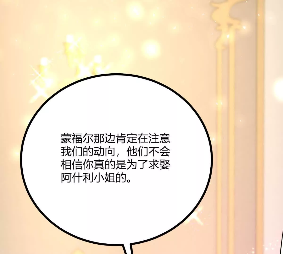 第22话 克莱尔的新计划(1/2)-第23话