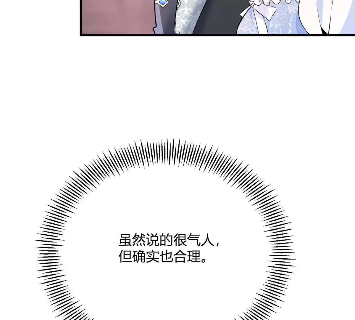 第24话 我没有看不起你(1/2)-第25话