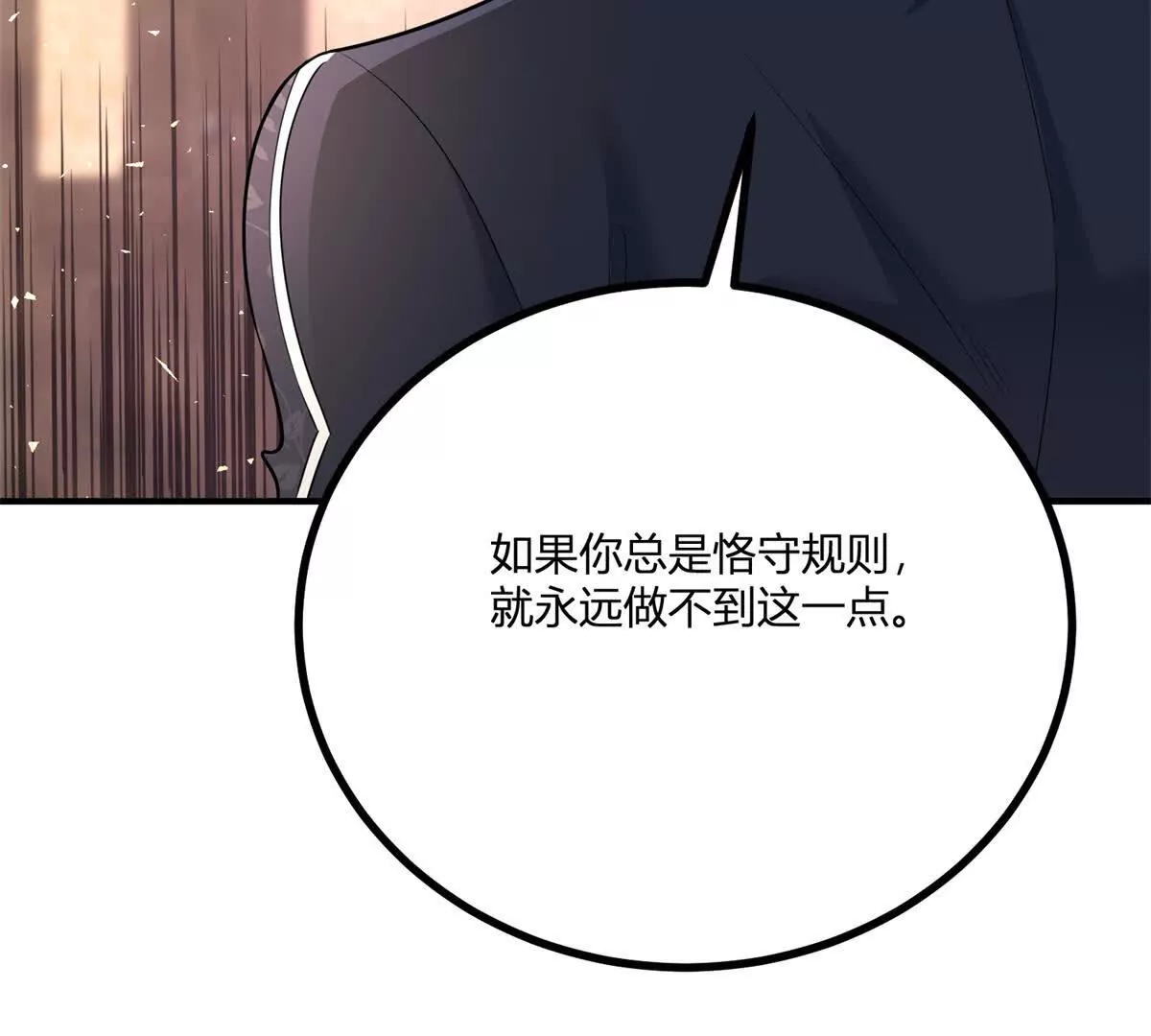 第24话 我没有看不起你(1/2)-第25话