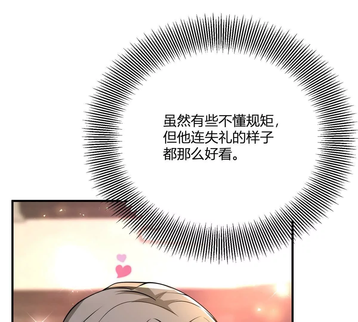 第26话 我要那只耳环(1/2)-第27话