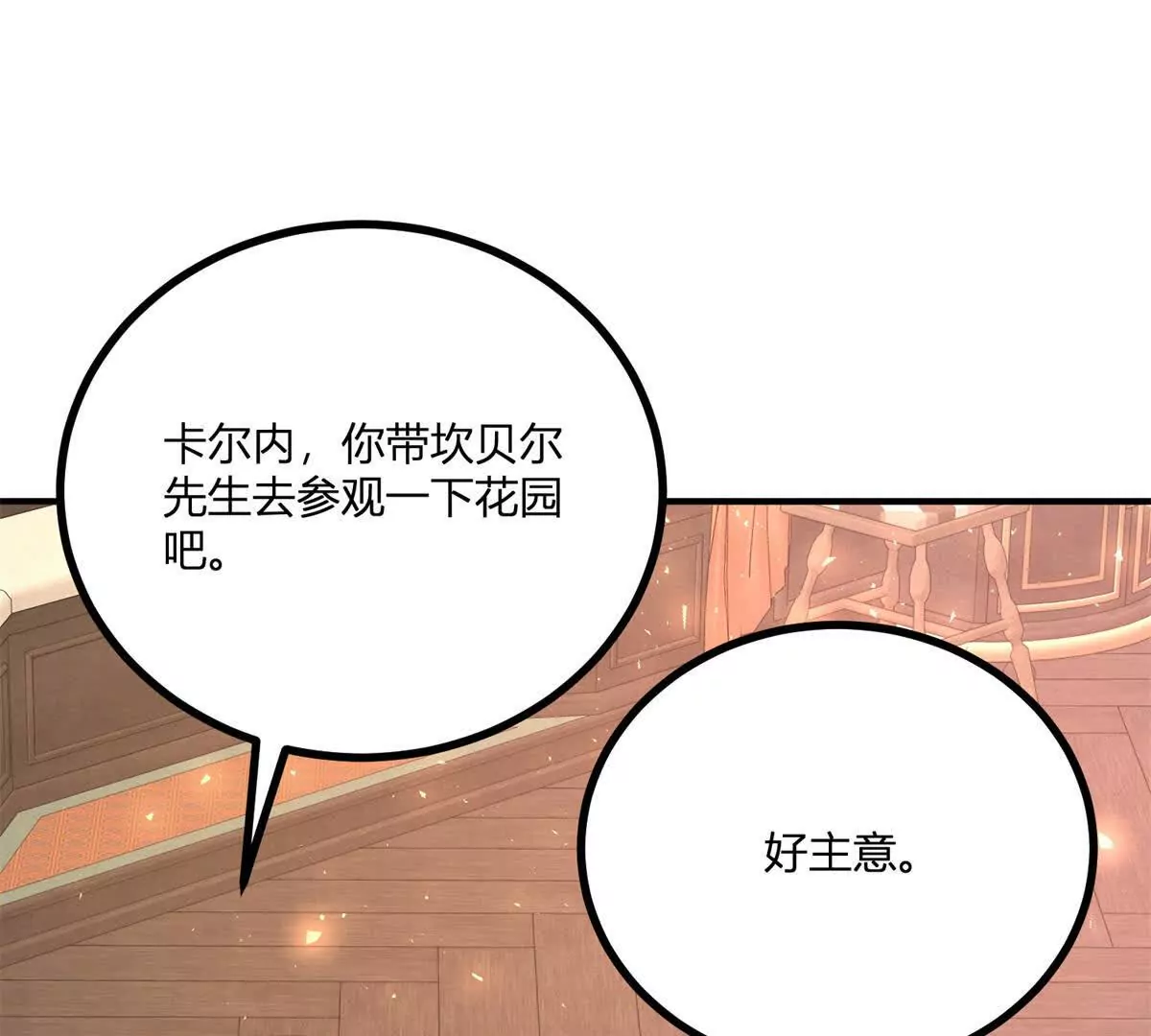 第26话 我要那只耳环(1/2)-第27话