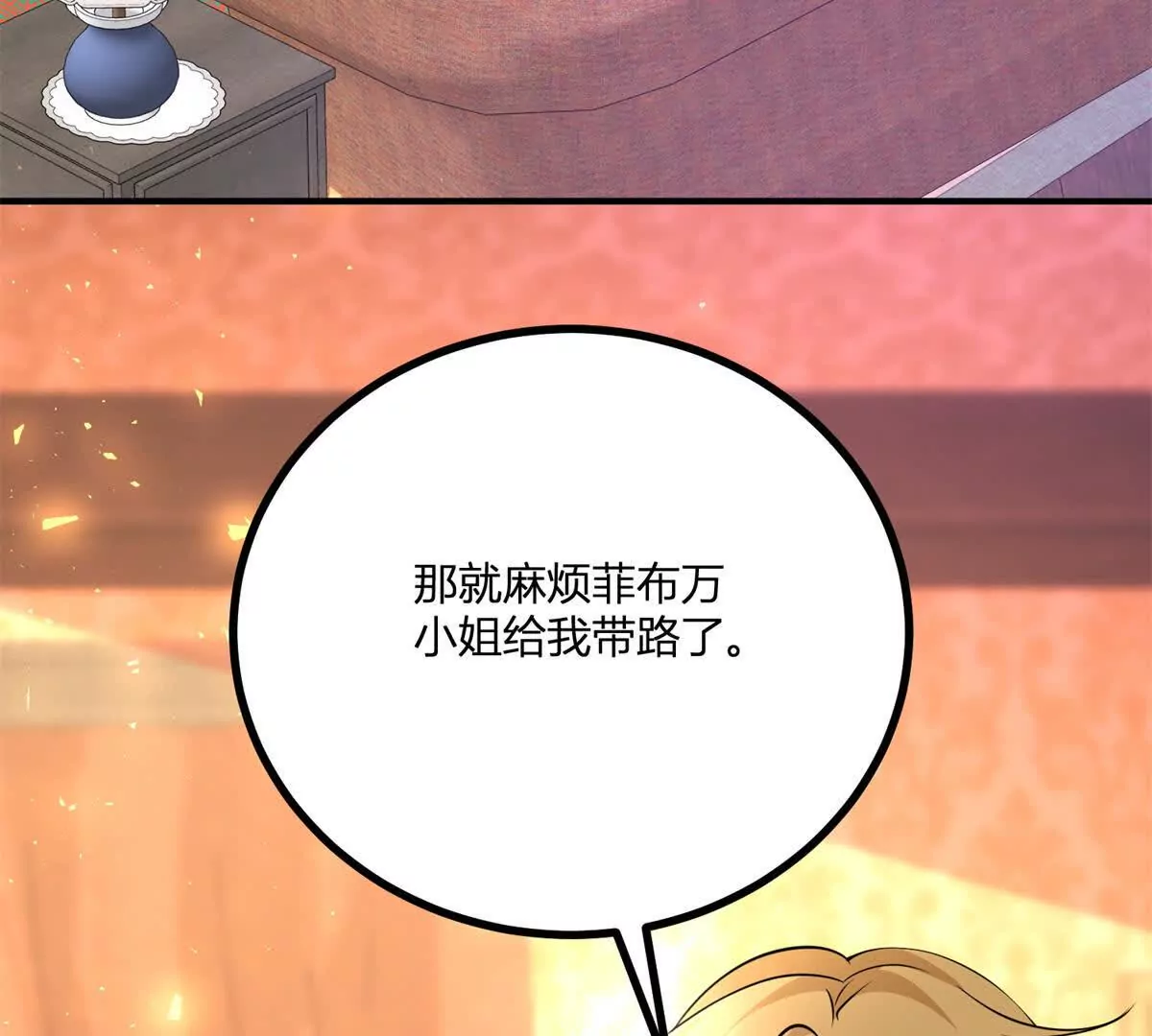 第26话 我要那只耳环(1/2)-第27话