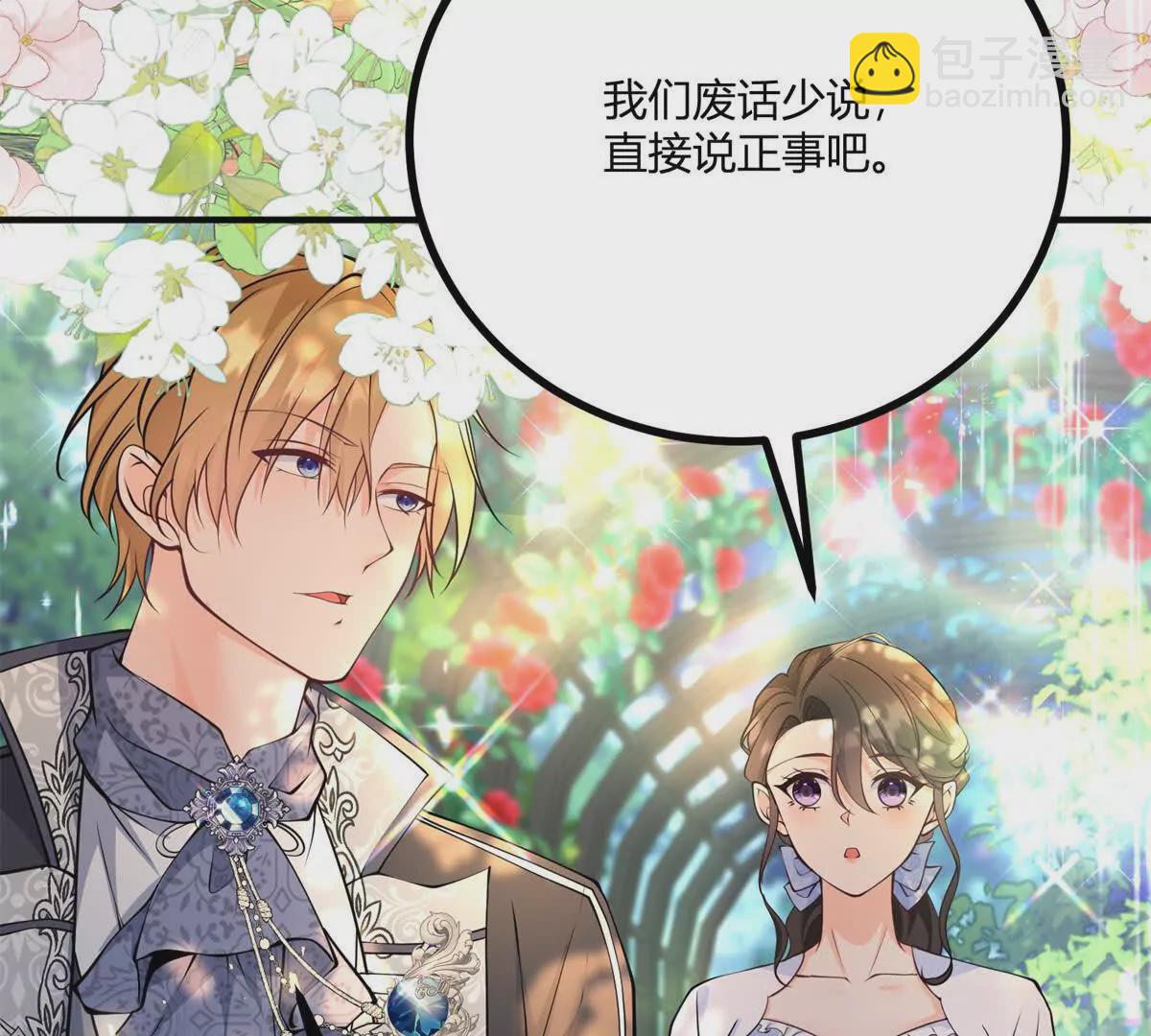 第26话 我要那只耳环(1/2)-第27话