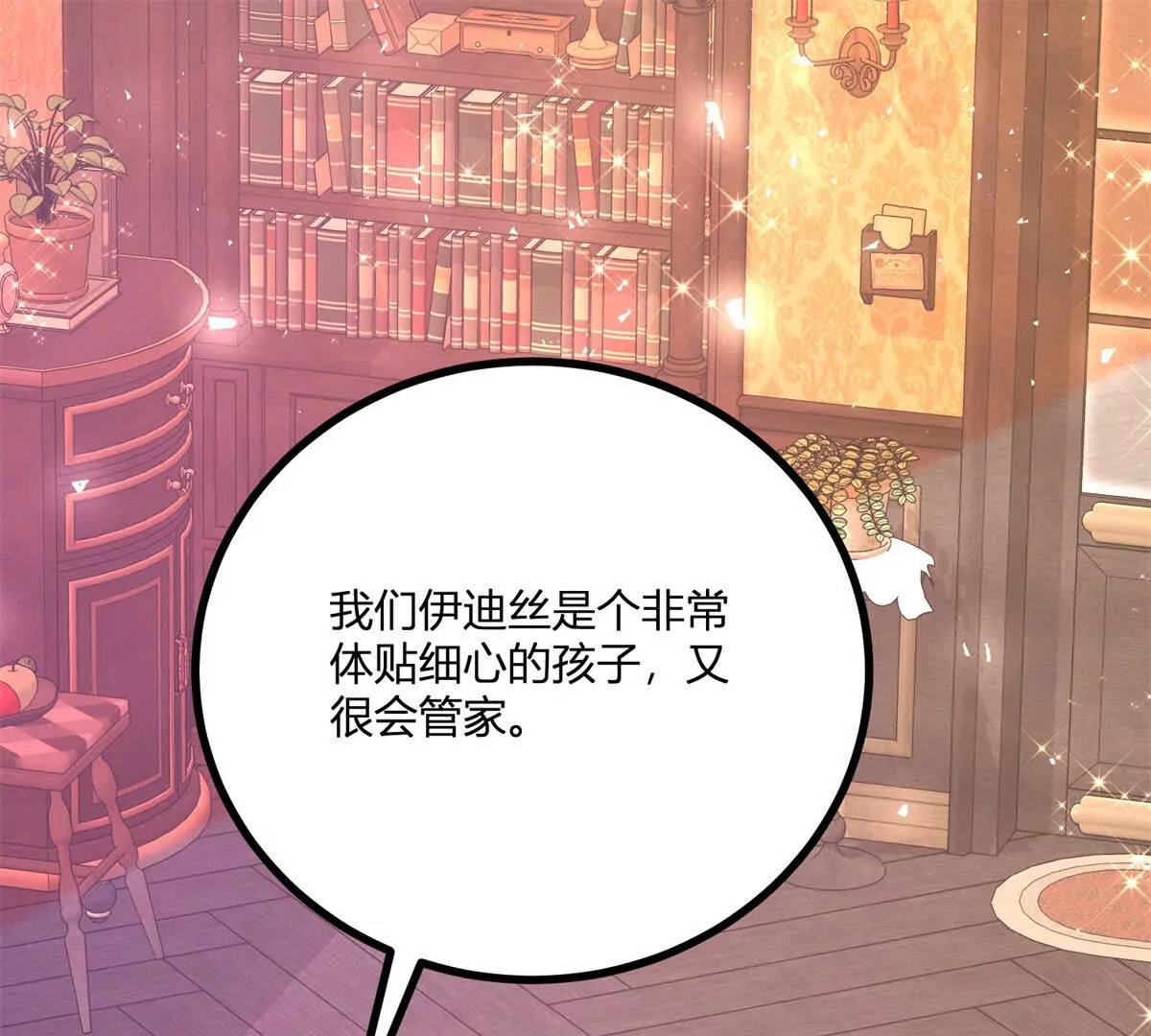 第26话 我要那只耳环(1/2)-第27话