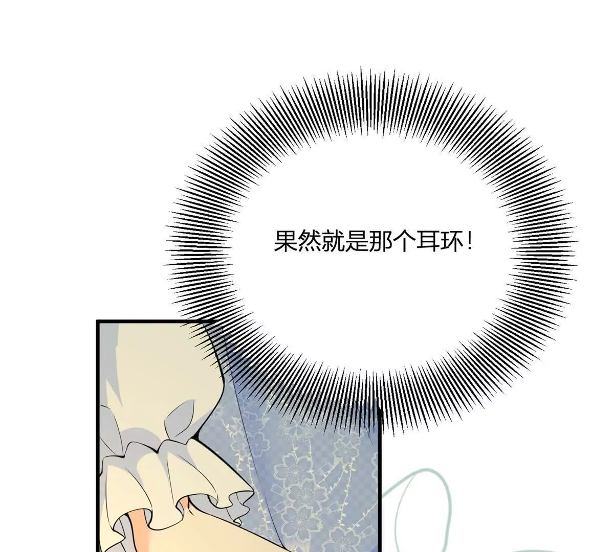 第26话 我要那只耳环(1/2)-第27话