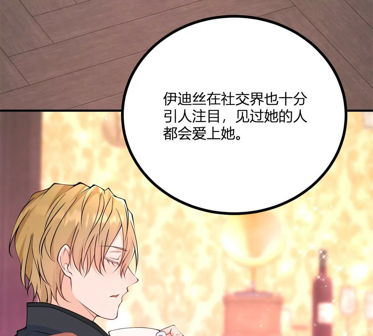 第26话 我要那只耳环(1/2)-第27话