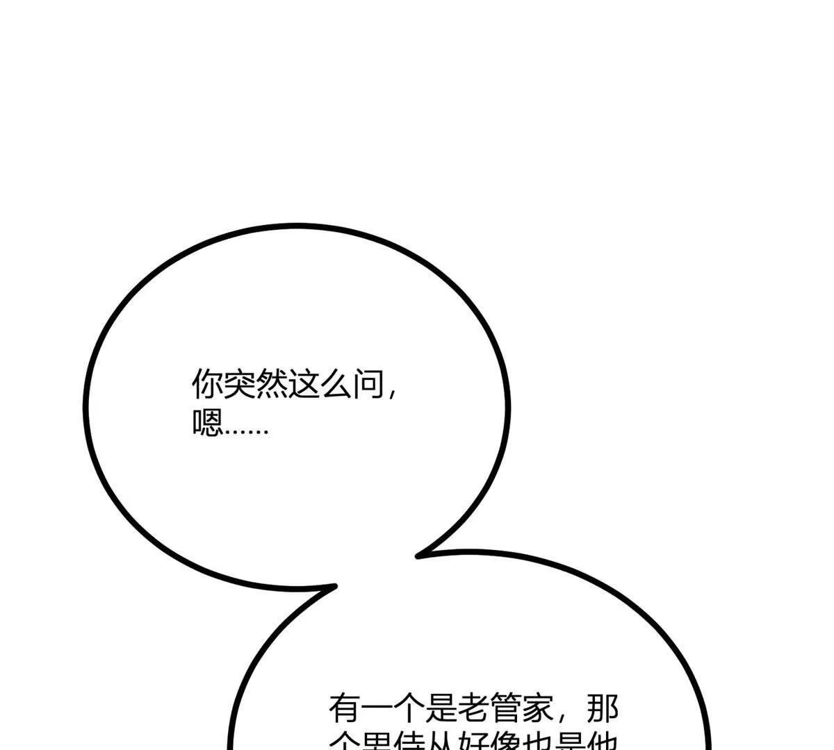 第28话 我替你娶她(1/2)-第29话