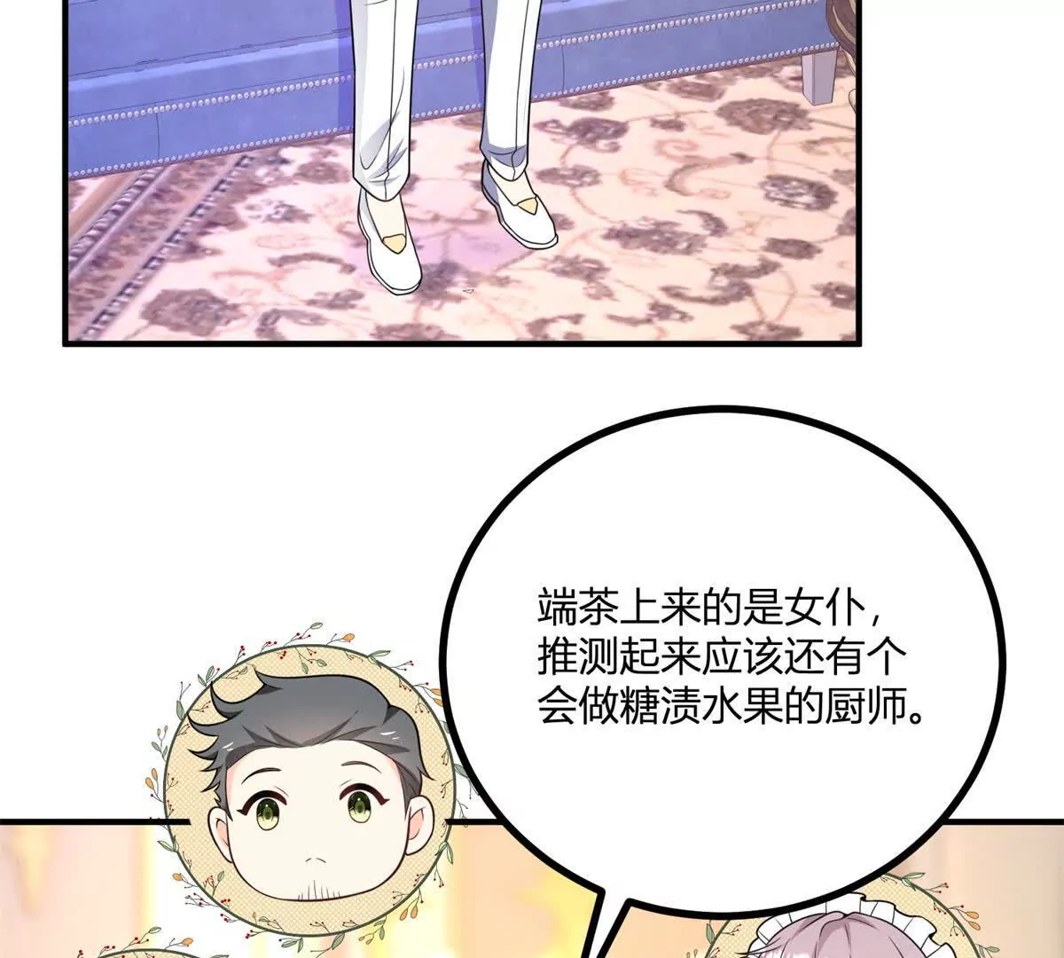 第28话 我替你娶她(1/2)-第29话