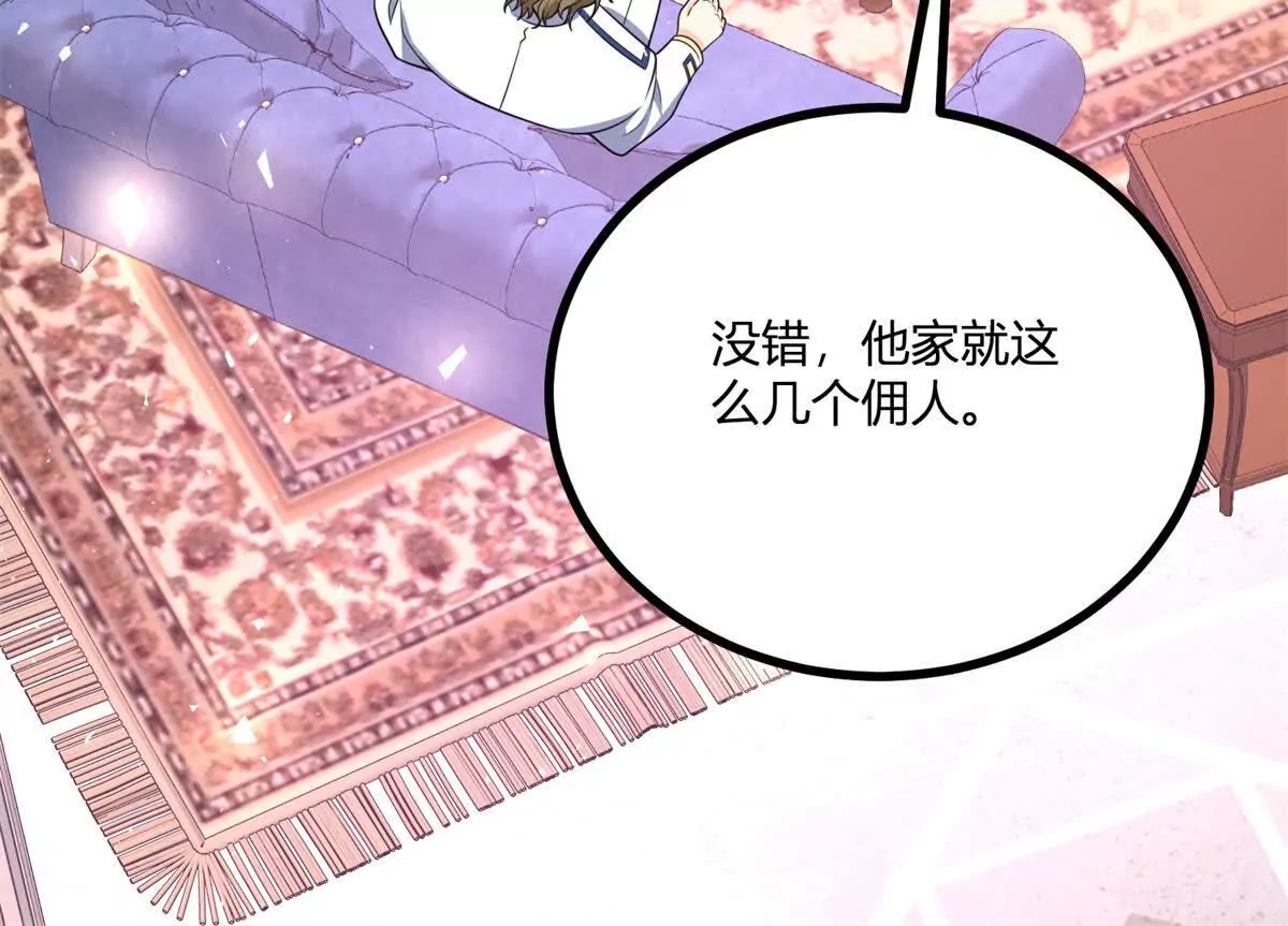 第28话 我替你娶她(1/2)-第29话