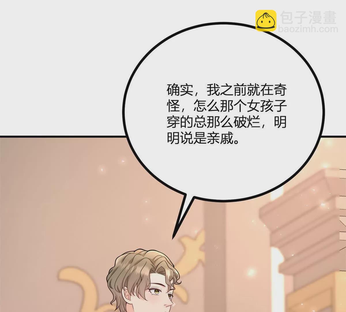 第28话 我替你娶她(1/2)-第29话