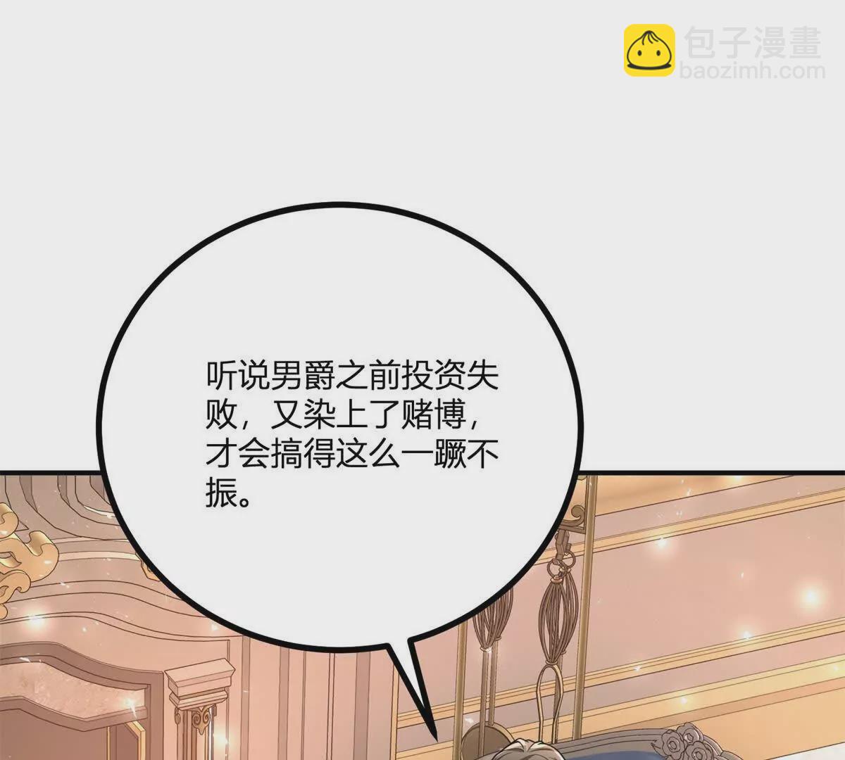 第28话 我替你娶她(1/2)-第29话