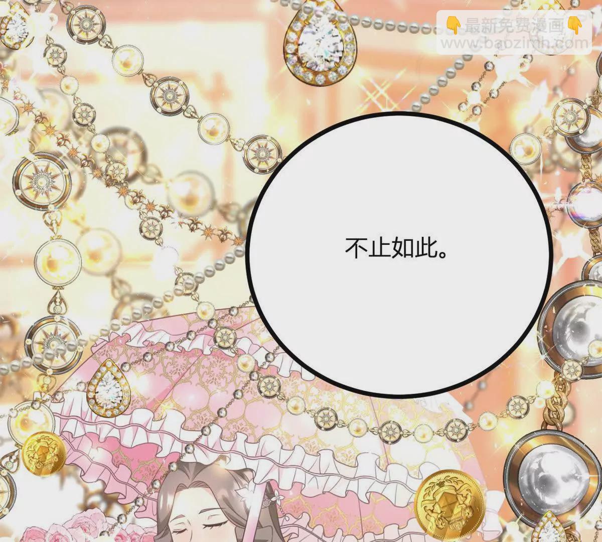 第28话 我替你娶她(1/2)-第29话