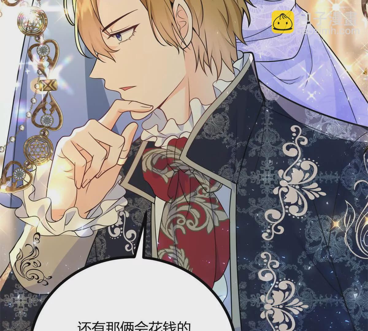 第28话 我替你娶她(1/2)-第29话